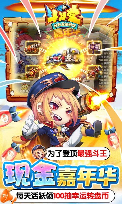 斗斗堂GM神寵現(xiàn)金版