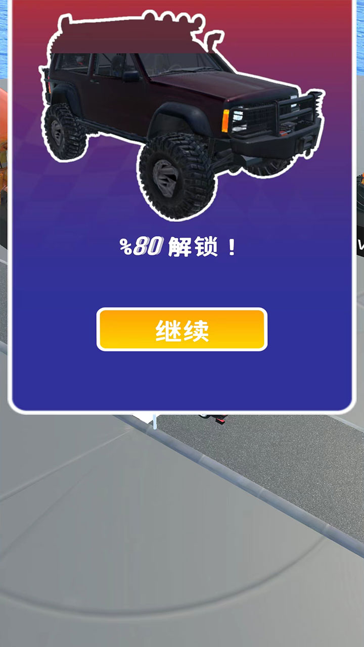 碾壓模擬器官方版