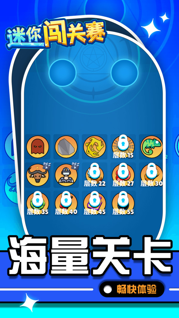 最新版迷你闖關(guān)賽游戲