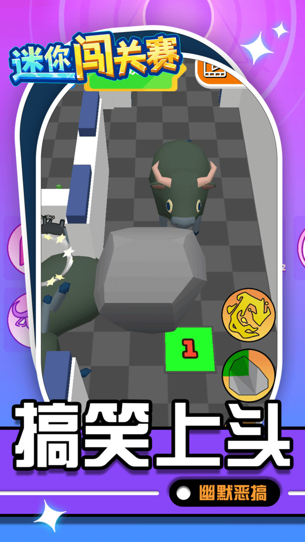 最新版迷你闖關(guān)賽游戲