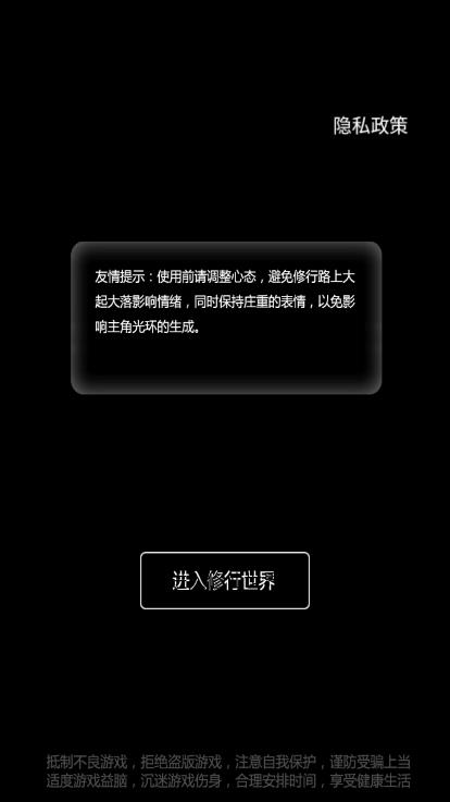 重生之文字修仙游戲新版