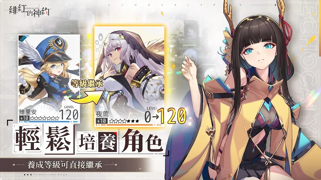 緋紅神約臺(tái)服