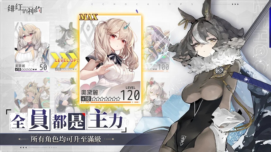 緋紅神約臺(tái)服
