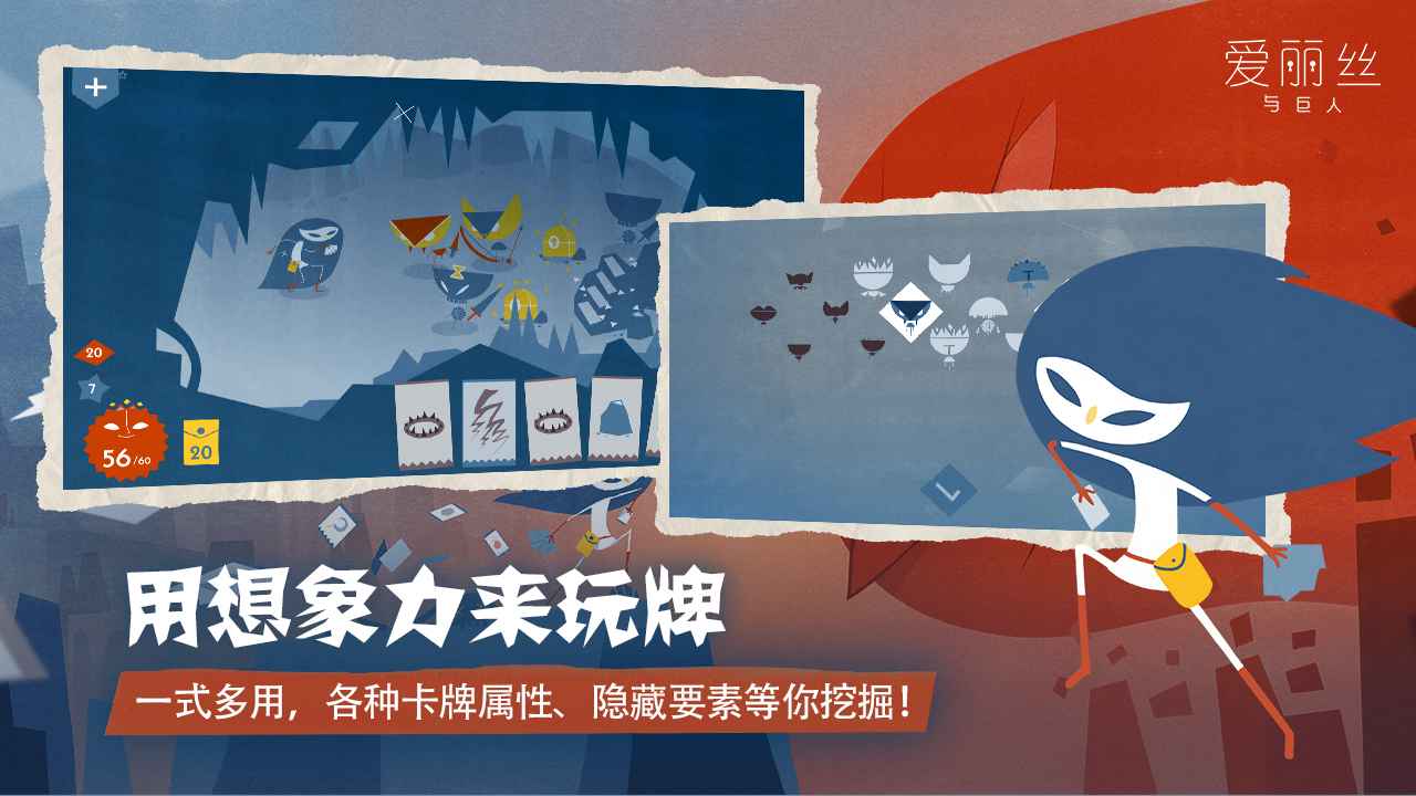 愛麗絲與巨人手游安卓版