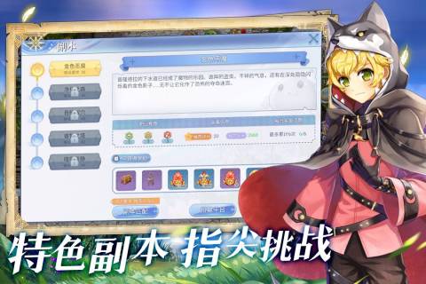仙境傳說手游新版本