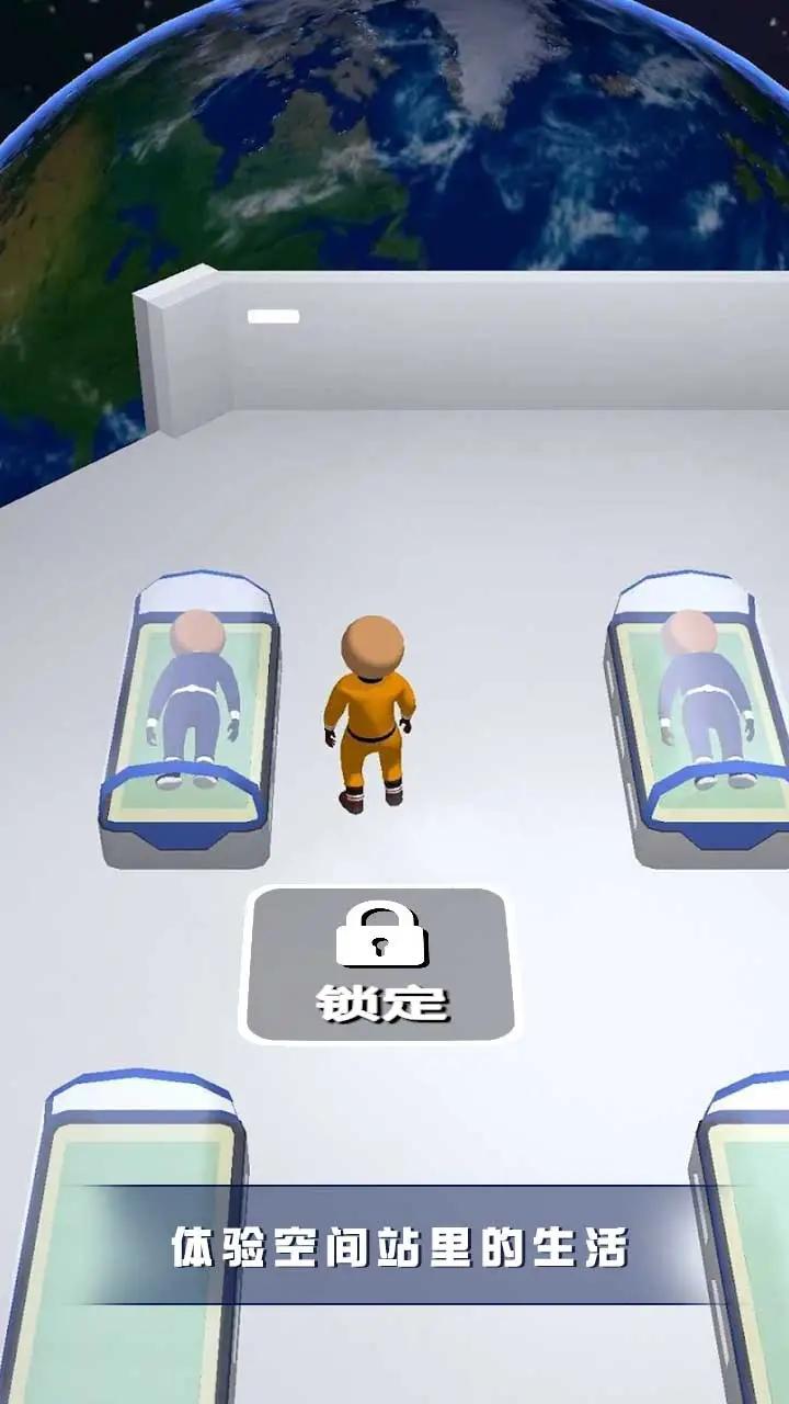 最新版空間站管理員游戲