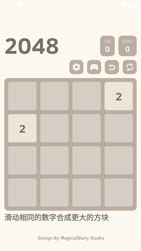2048沉浸體驗(yàn)版