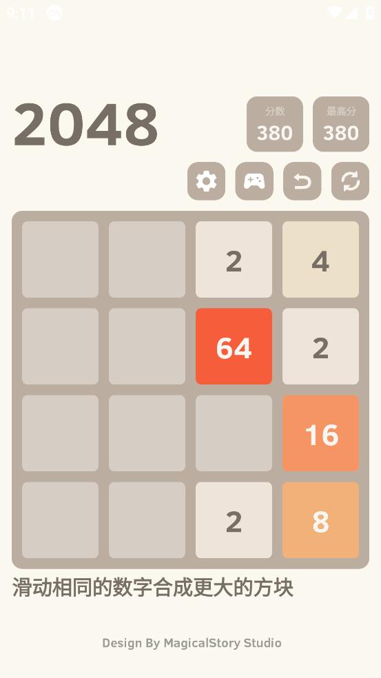 2048沉浸體驗(yàn)版