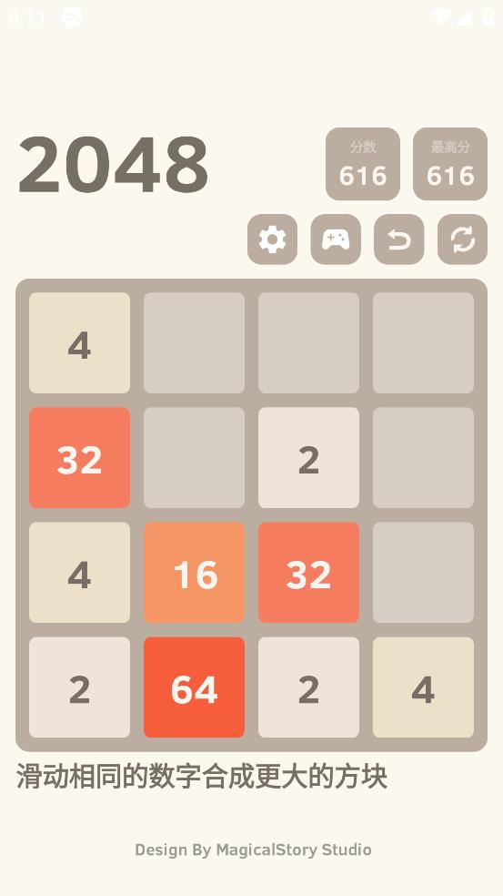 2048沉浸體驗(yàn)版