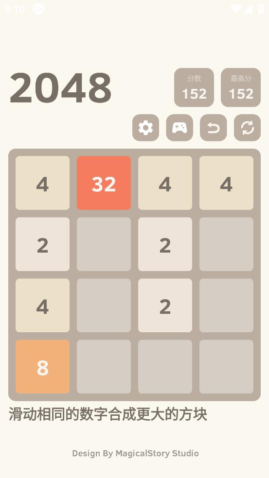 2048沉浸體驗(yàn)版