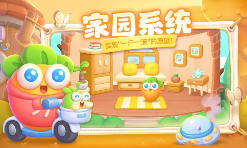 保衛(wèi)蘿卜44399