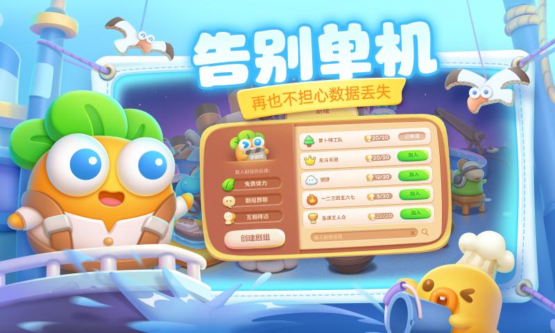保衛(wèi)蘿卜44399