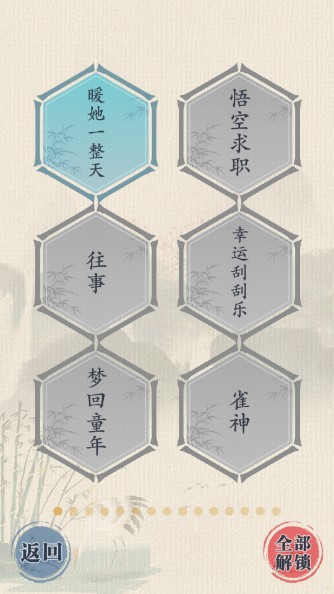 這款漢字游戲最新版