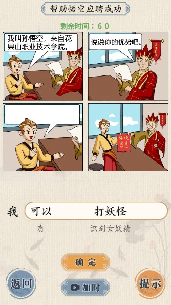 這款漢字游戲最新版