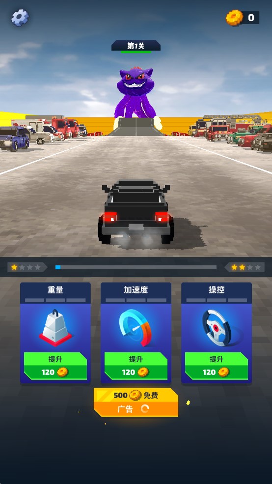 狂沖之路官方版