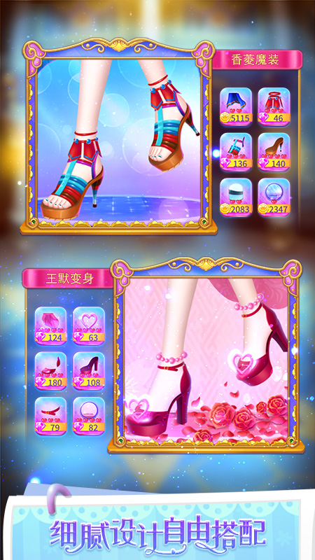 葉羅麗公主官方水晶鞋