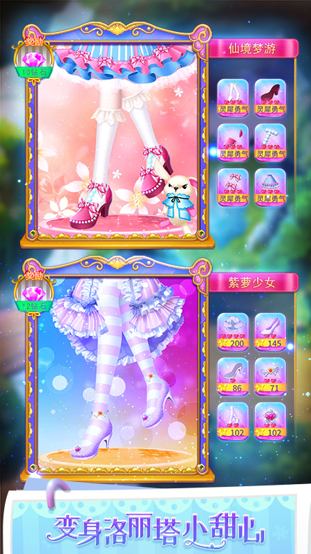 葉羅麗公主官方水晶鞋