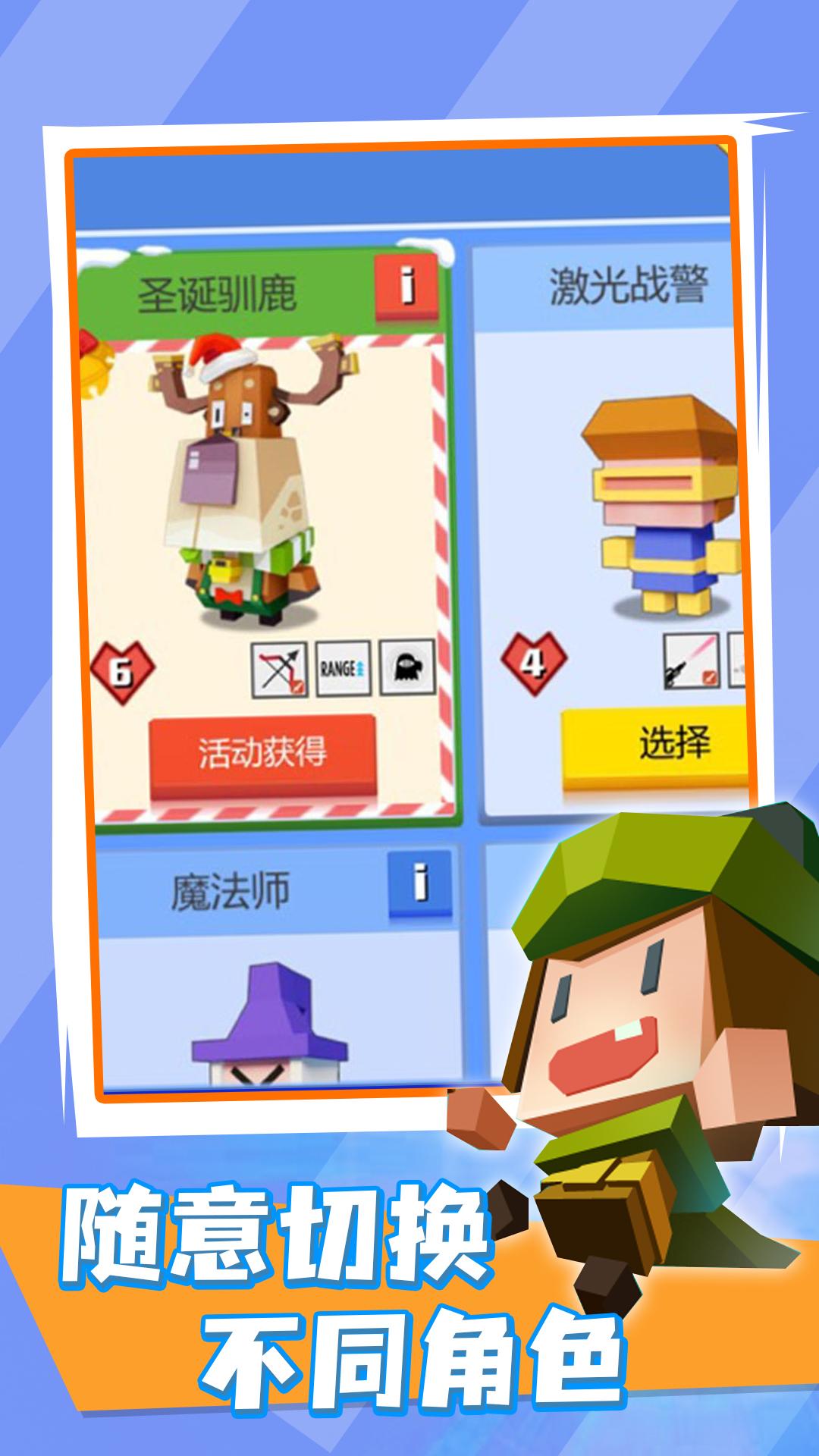 弓箭射手最新版本