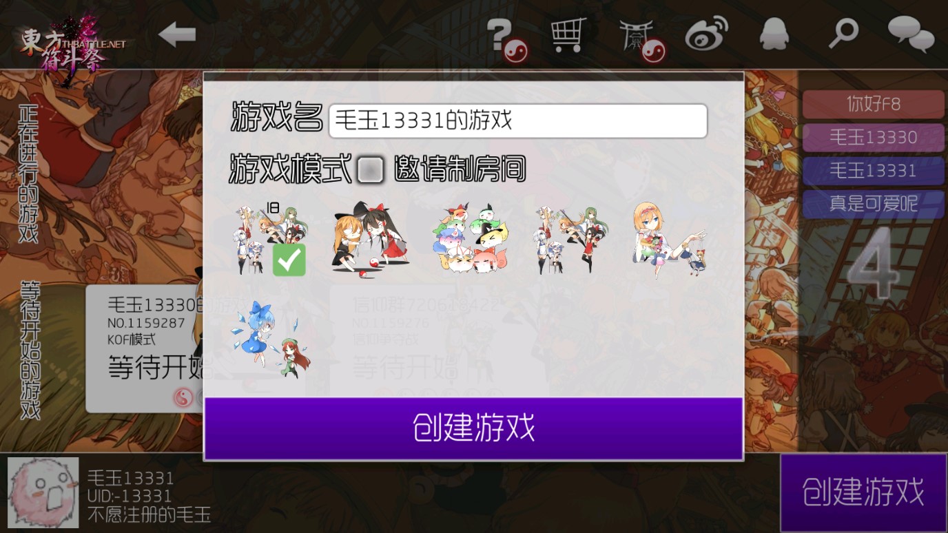 東方符斗祭正版
