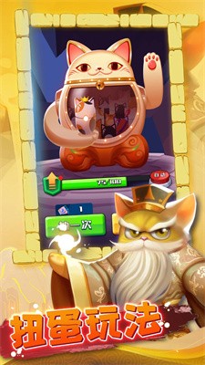 三國(guó)喵戰(zhàn)斗