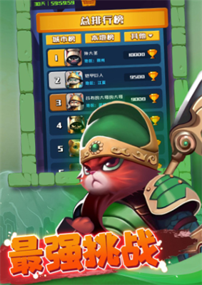 三國(guó)喵戰(zhàn)斗