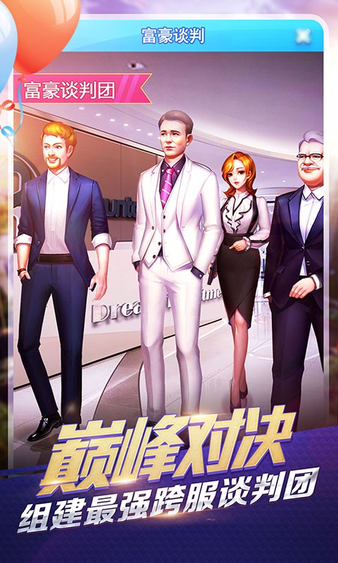 大富豪3GM無(wú)線商城版