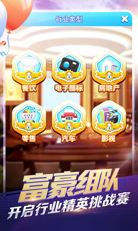 大富豪3GM無(wú)線商城版