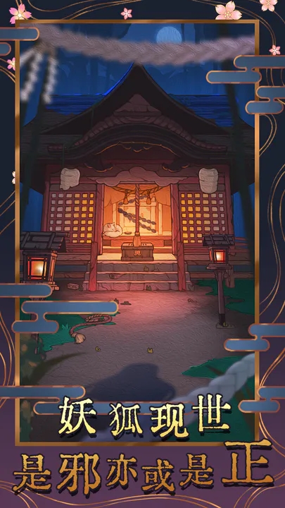 極限逃脫：神隱高校官方版