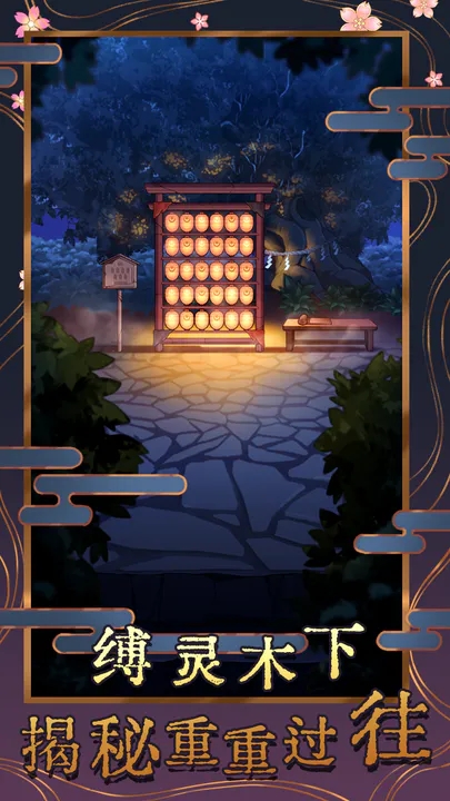 極限逃脫：神隱高校官方版