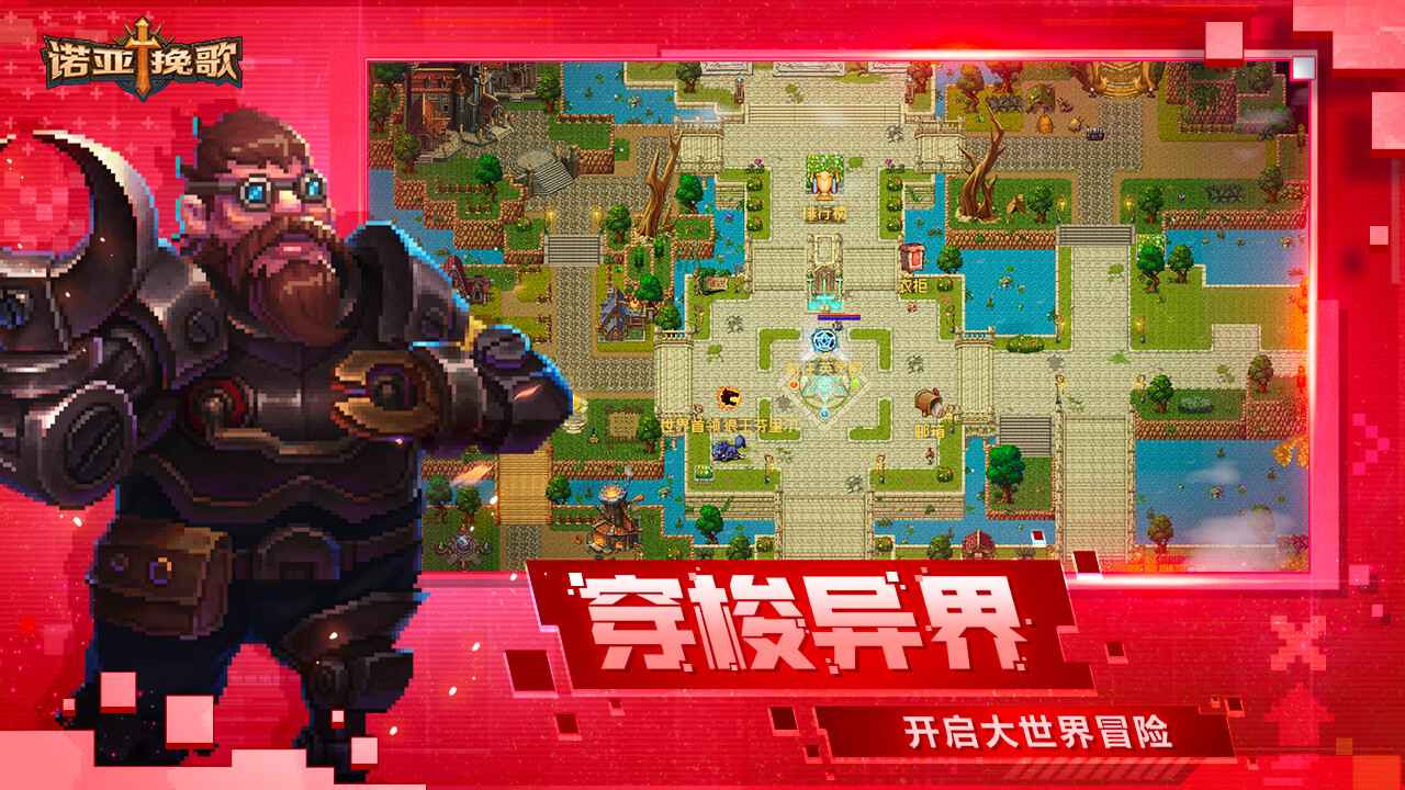 諾亞挽歌安卓版