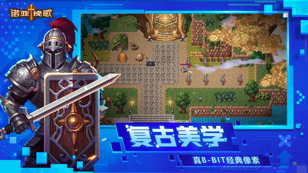 諾亞挽歌安卓版