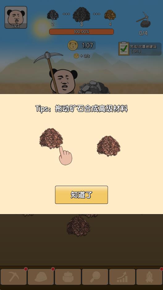 熊貓礦工手游