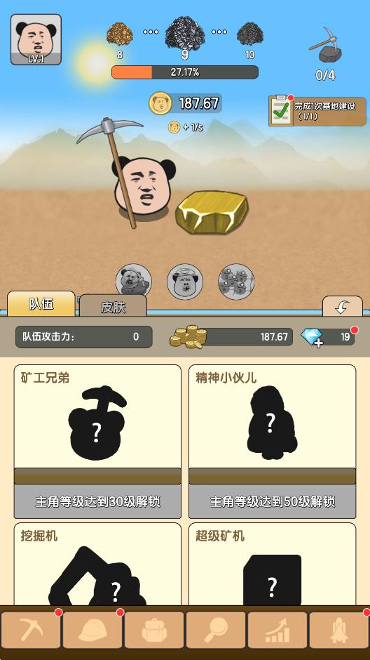 熊貓礦工手游