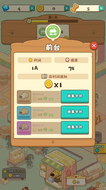 小狗咖啡館新版本