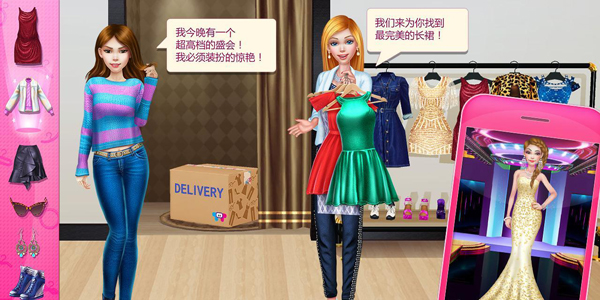 女造型師讓我美美噠最新版