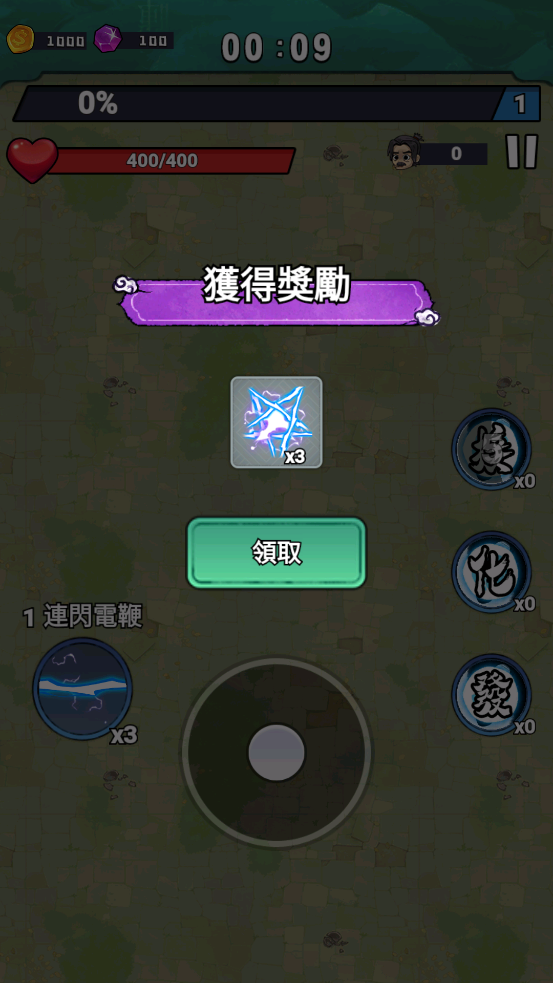 武林傳說官方版