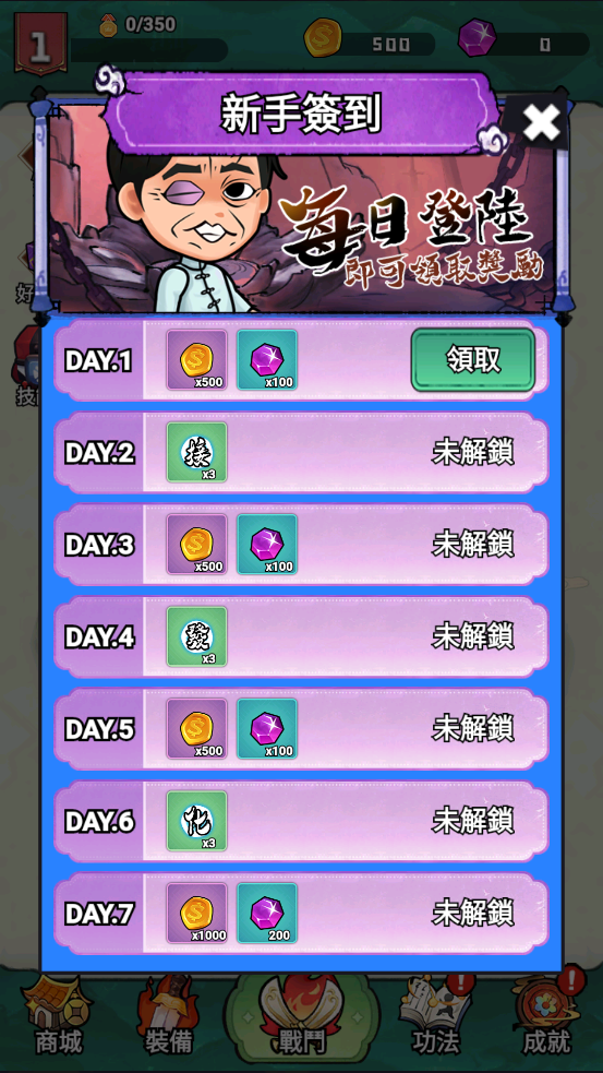武林傳說官方版