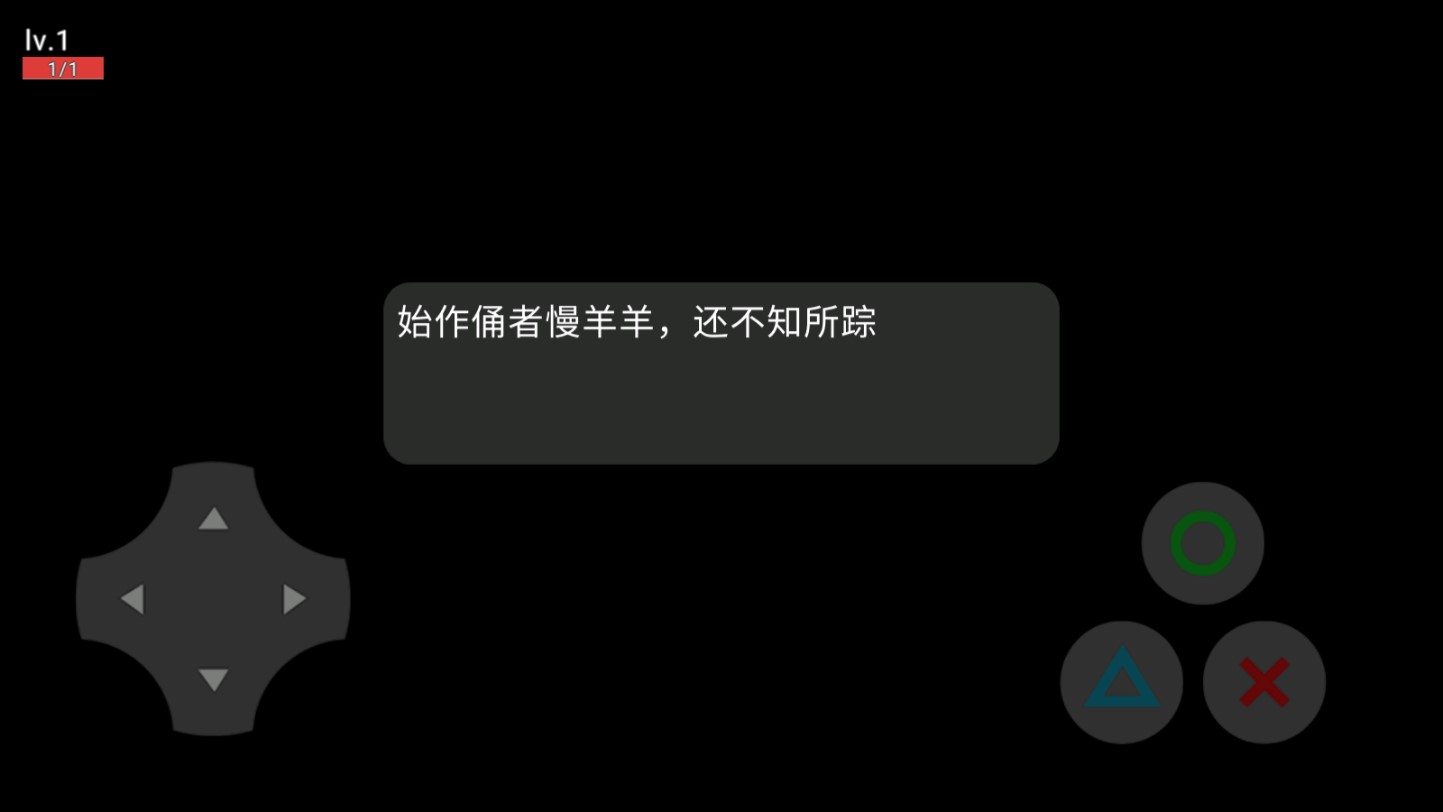 錯亂2：文諾之災正式版