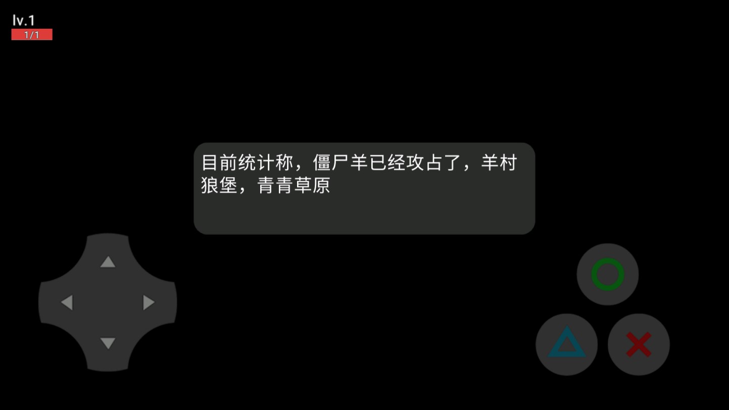 錯亂2：文諾之災正式版