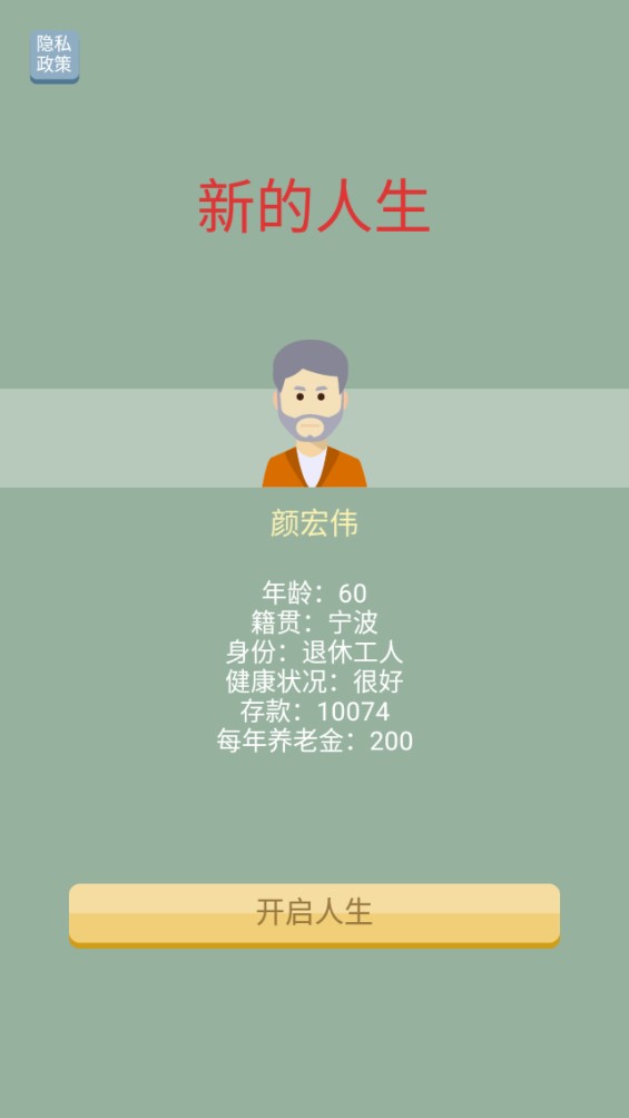 大爺模擬器官方版下載