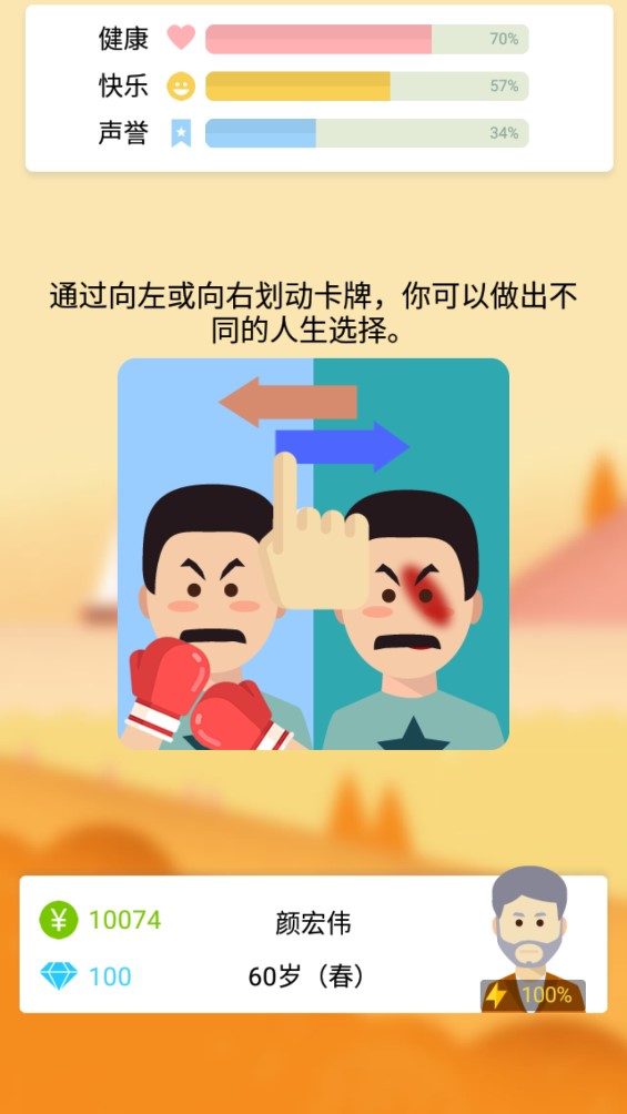大爺模擬器官方版下載