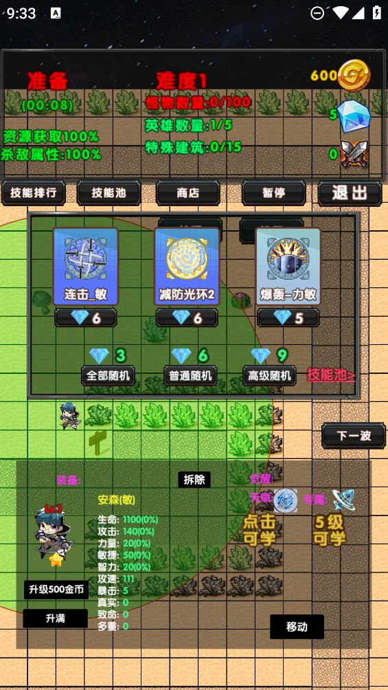 選技塔防游戲正式版