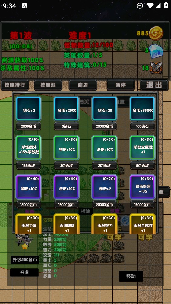 選技塔防游戲正式版