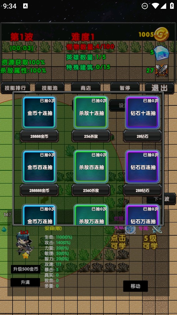 選技塔防游戲正式版