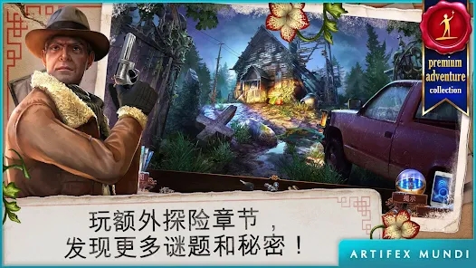 烏鴉森林之謎3：卡赫拉之影完整版