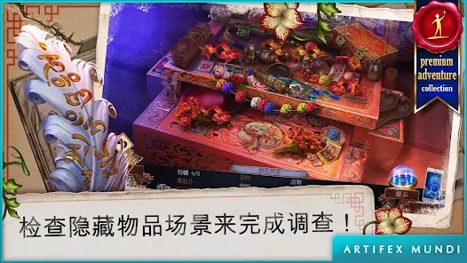 烏鴉森林之謎3：卡赫拉之影完整版