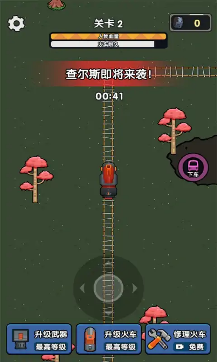春節(jié)小火車游戲新版