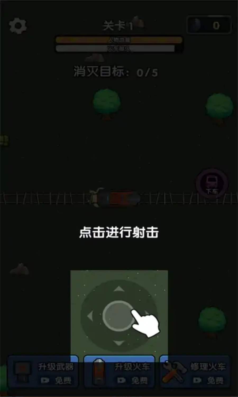 春節(jié)小火車游戲新版