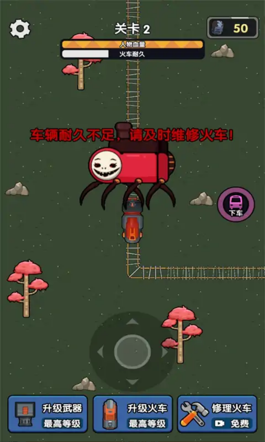 春節(jié)小火車游戲新版