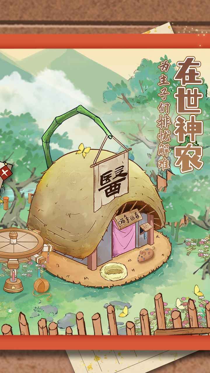 穿越古代養(yǎng)貓手游新版